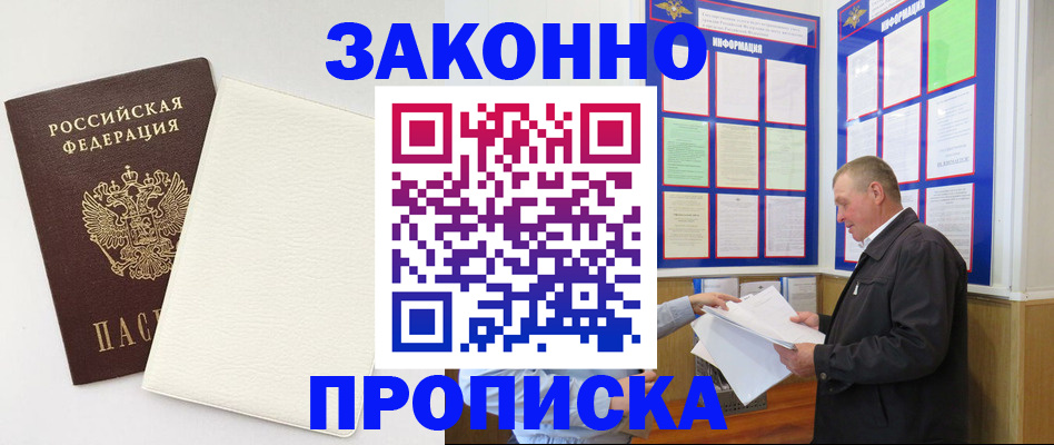 временная регистрация 2025 в Орехово-Зуево