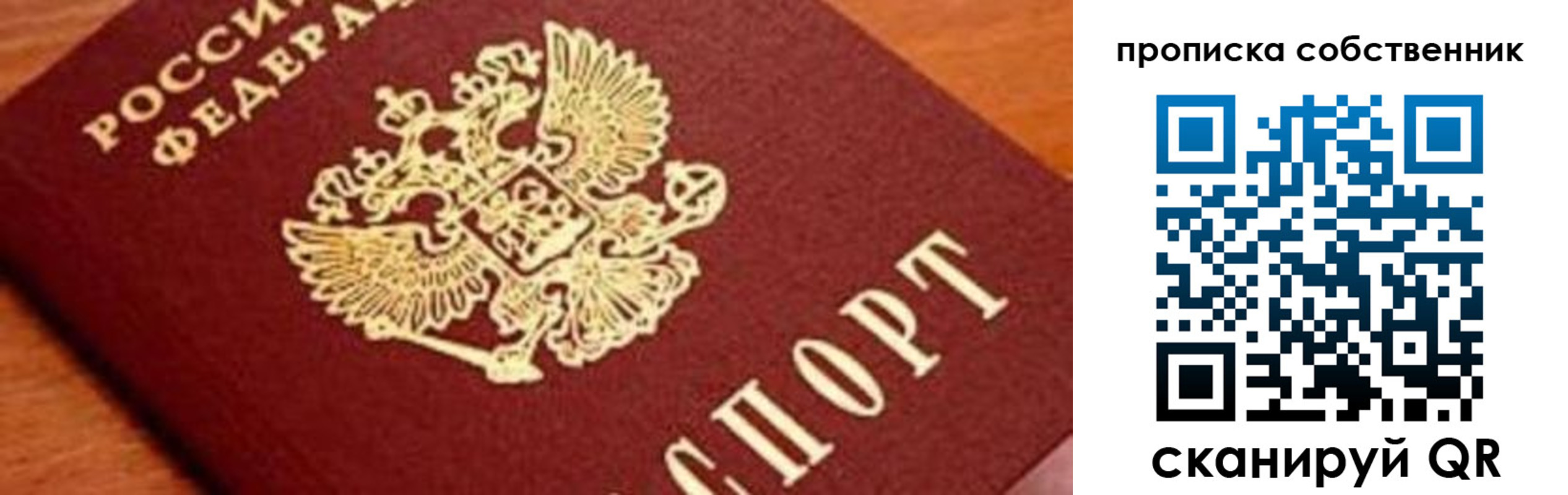 временная прописка в Орехово-Зуево