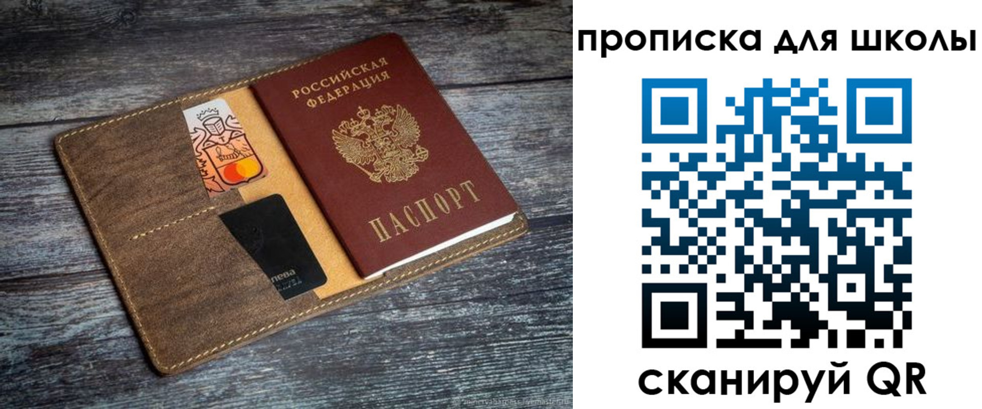 прописка для работы в Орехово-Зуево
