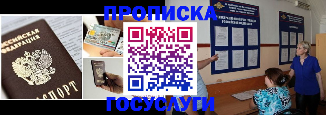 временная регистрация недорого в Орехово-Зуево