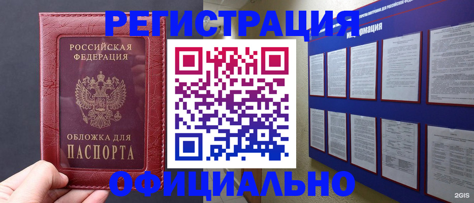 временная регистрация адрес в Орехово-Зуево