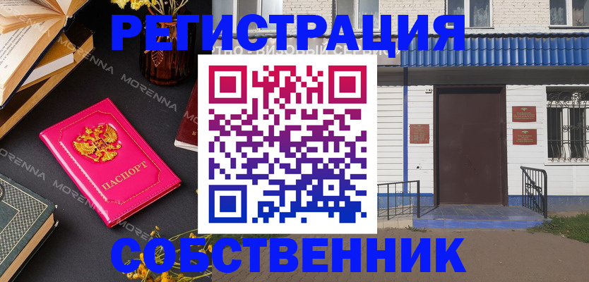 временная регистрация 2025 в Орехово-Зуево