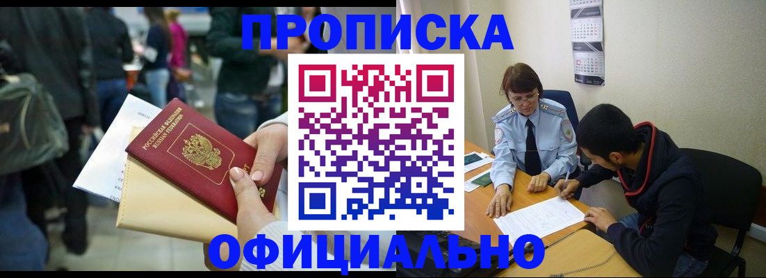 временная прописка в Орехово-Зуево
