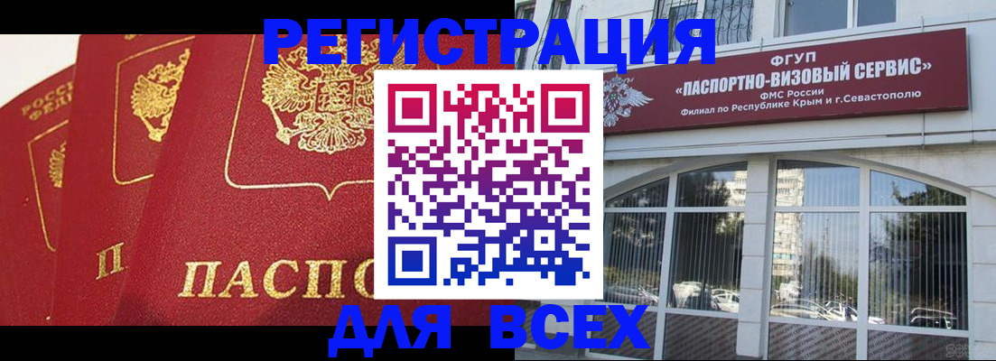 временная регистрация надежно в Орехово-Зуево