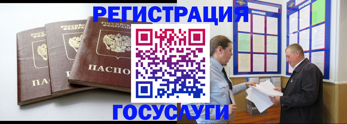 временная регистрация для всех в Орехово-Зуево