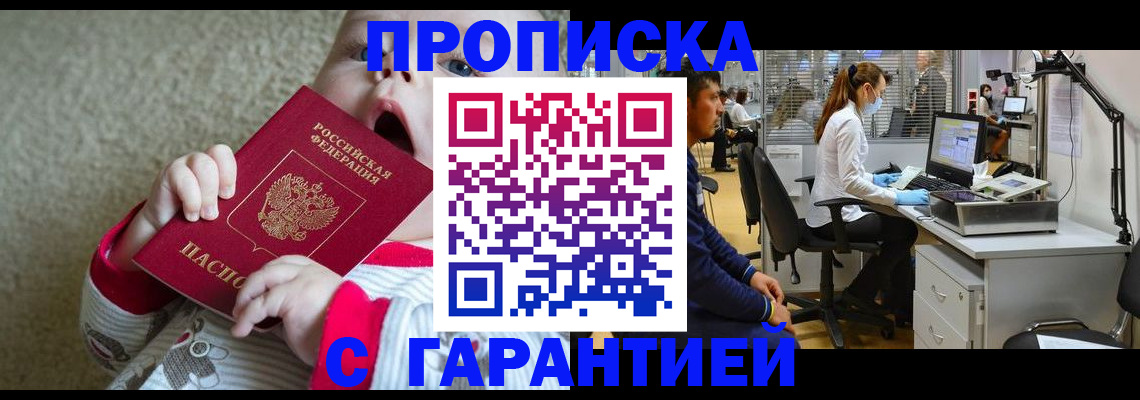 временная регистрация законно в Орехово-Зуево